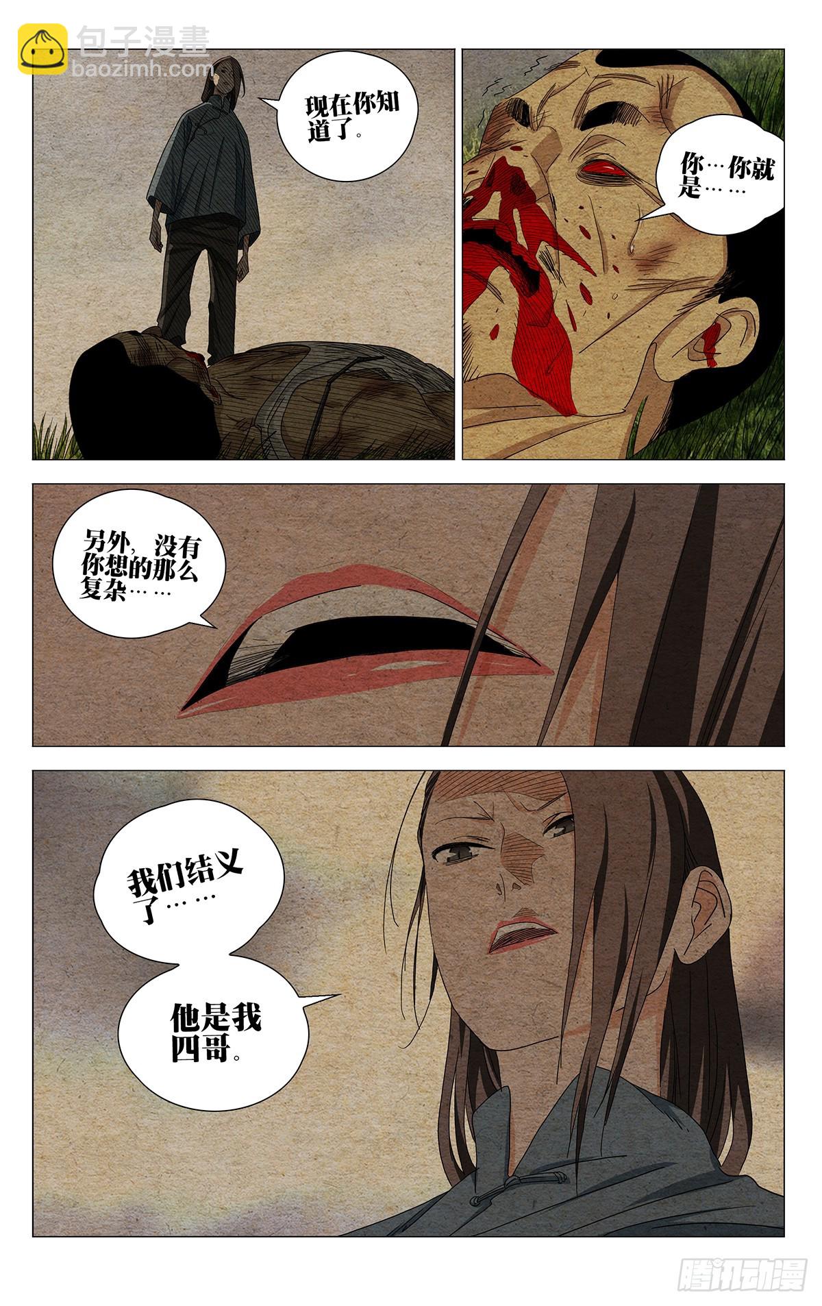 732 旧地-第767话