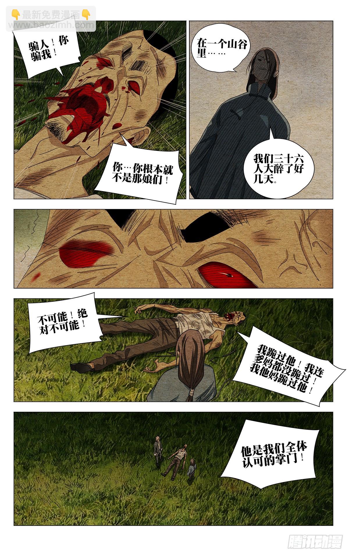 732 旧地-第767话