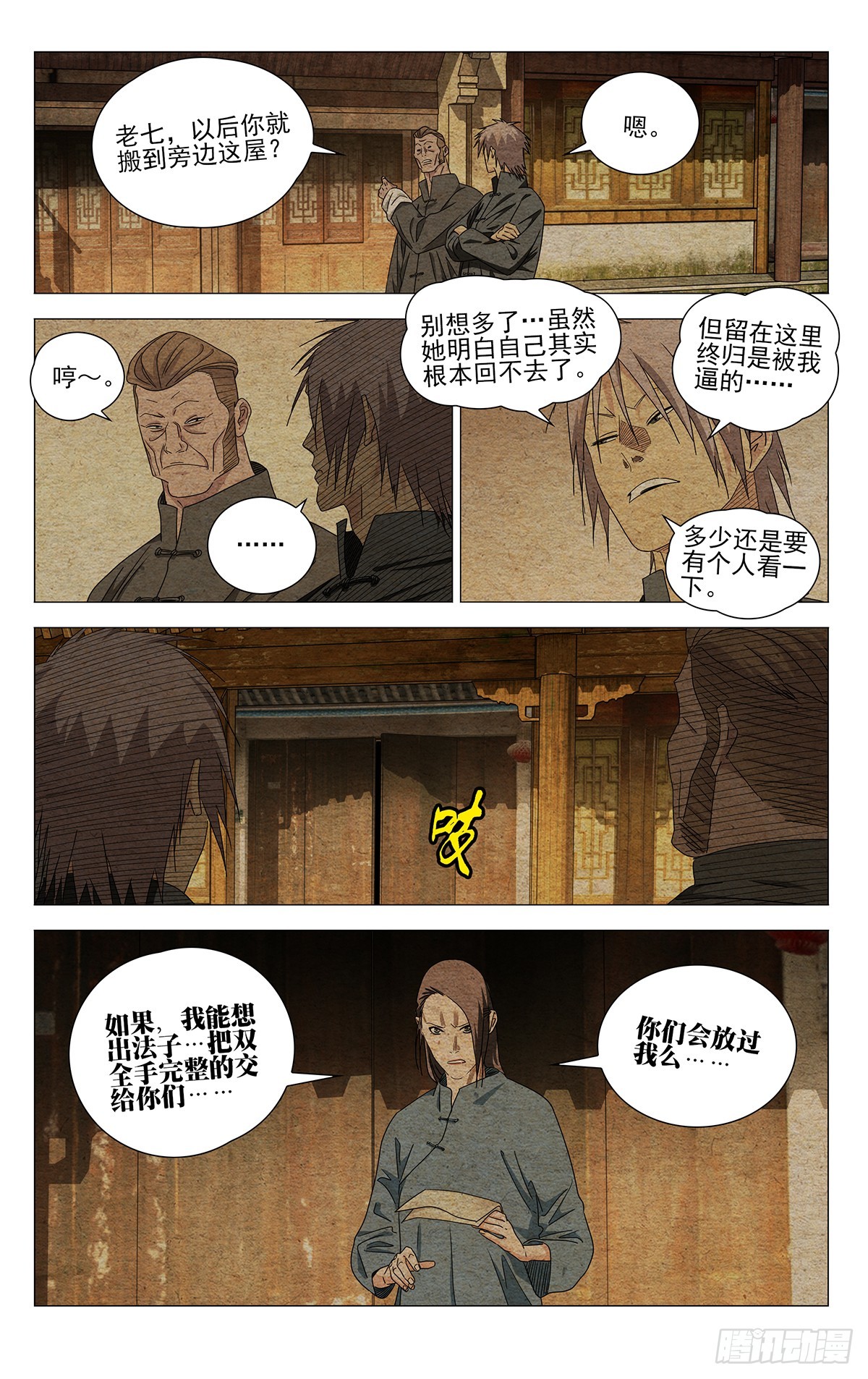 734 发表-第769话