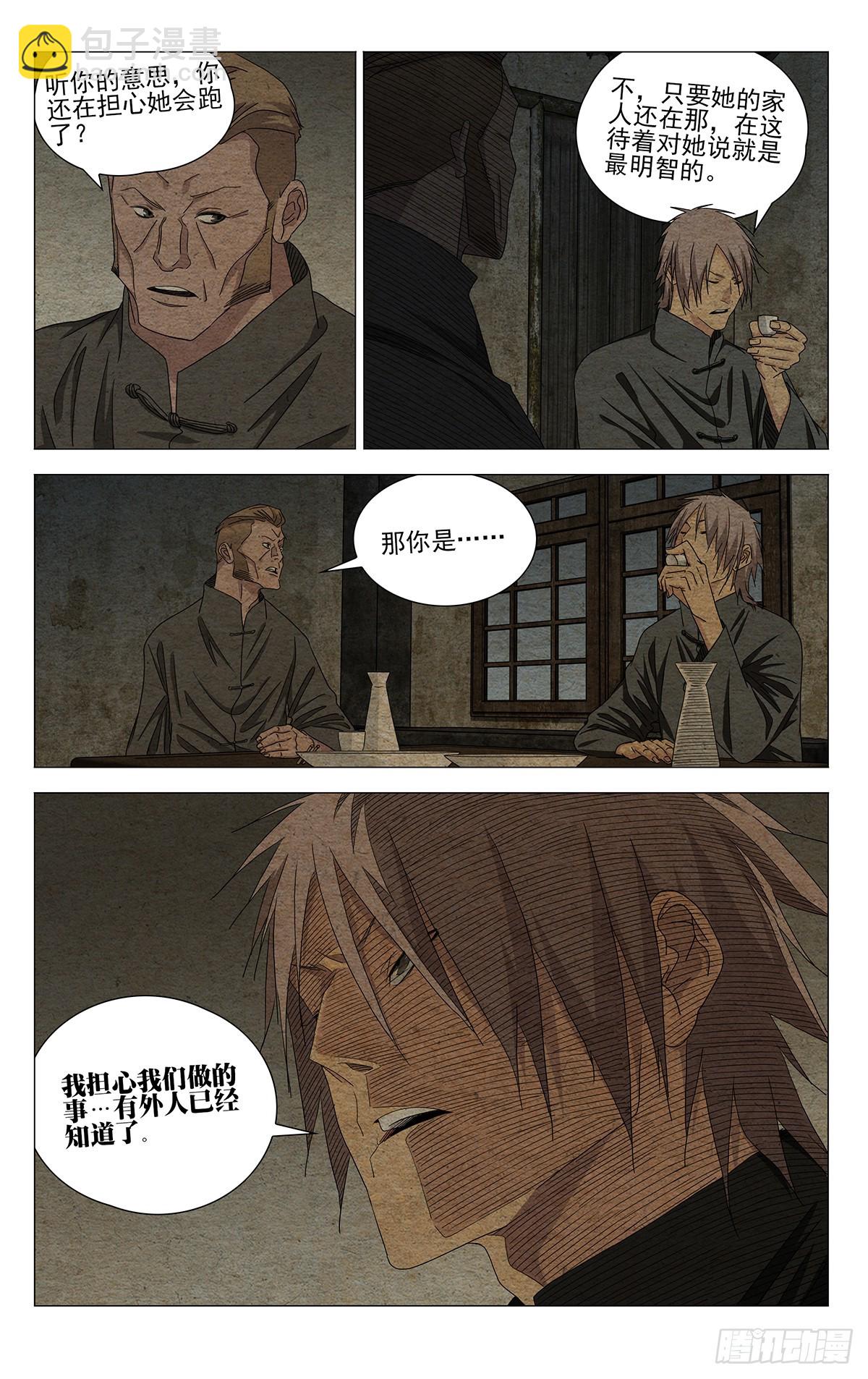 734 发表-第769话