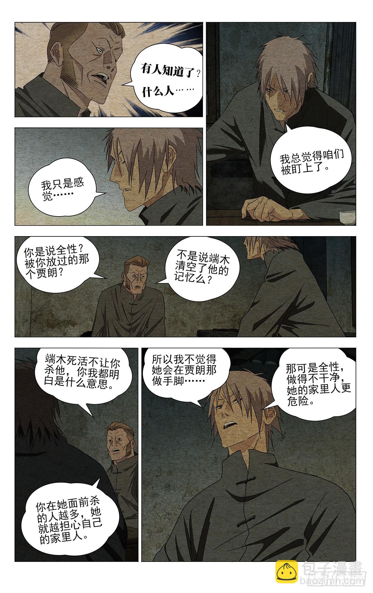 734 发表-第769话