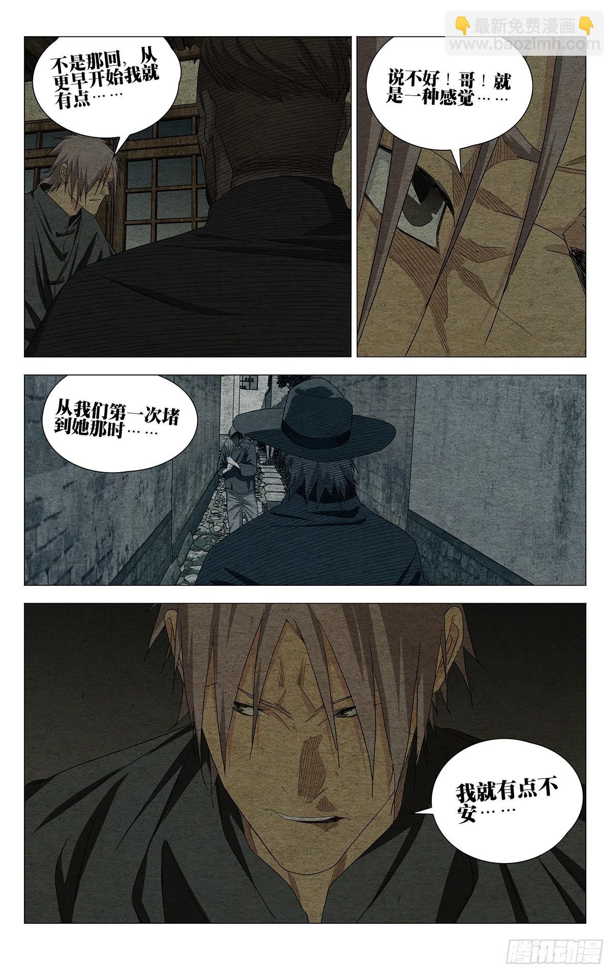 734 发表-第769话