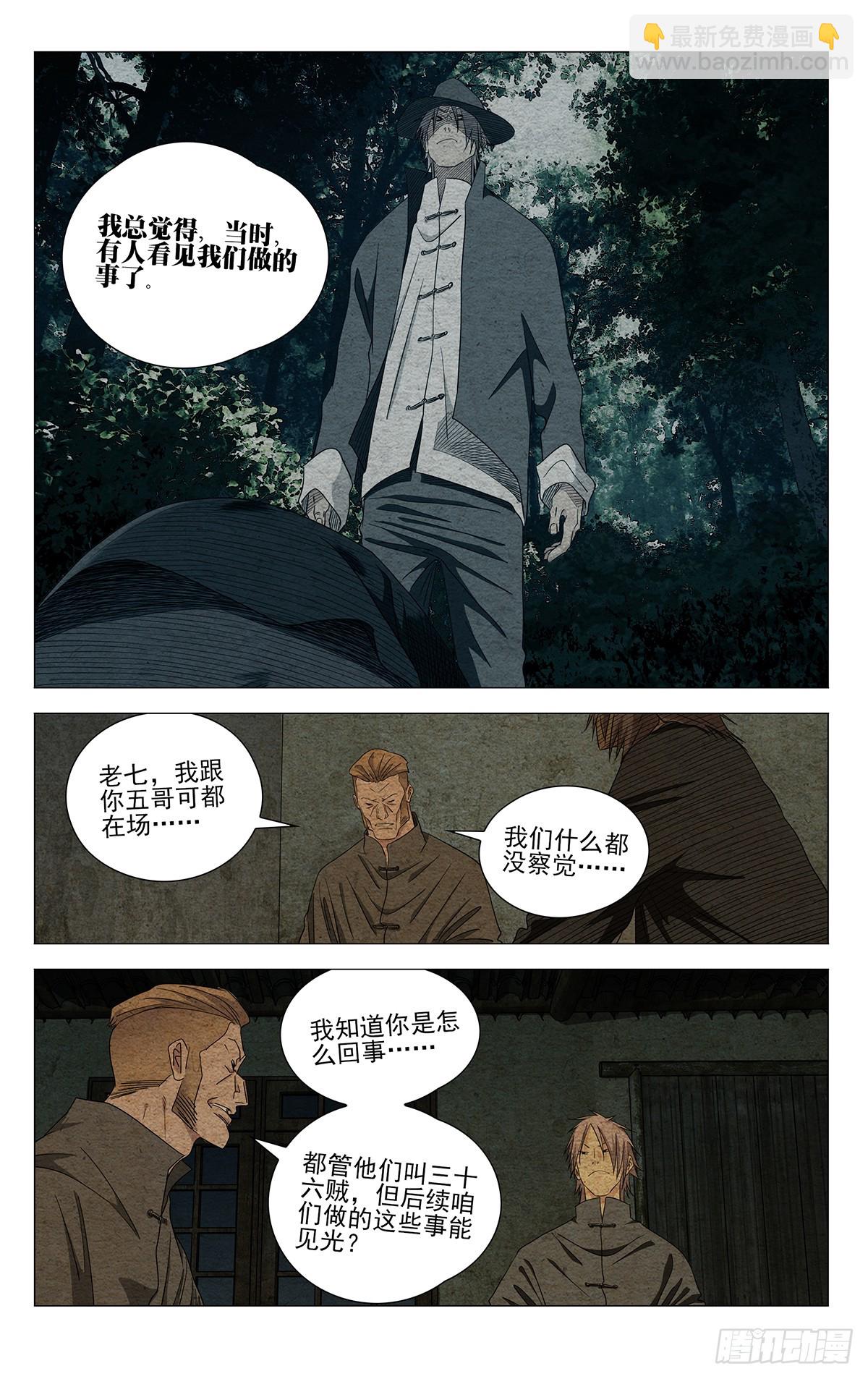 734 发表-第769话