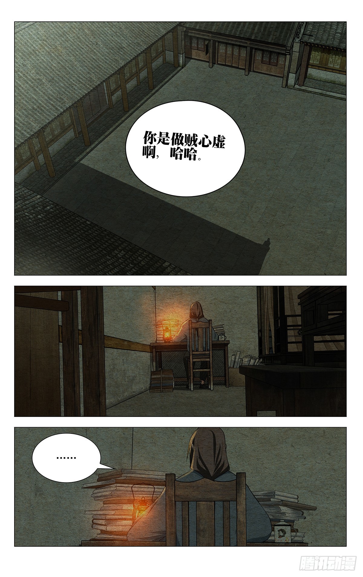 734 发表-第769话