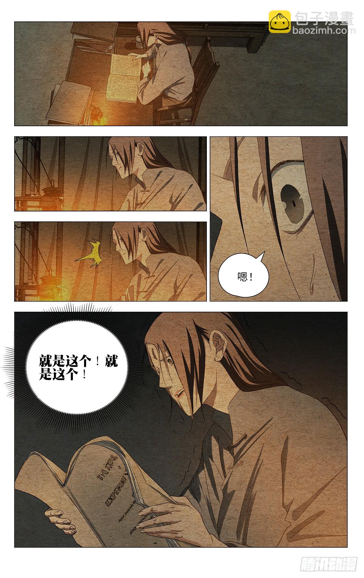 734 发表-第769话