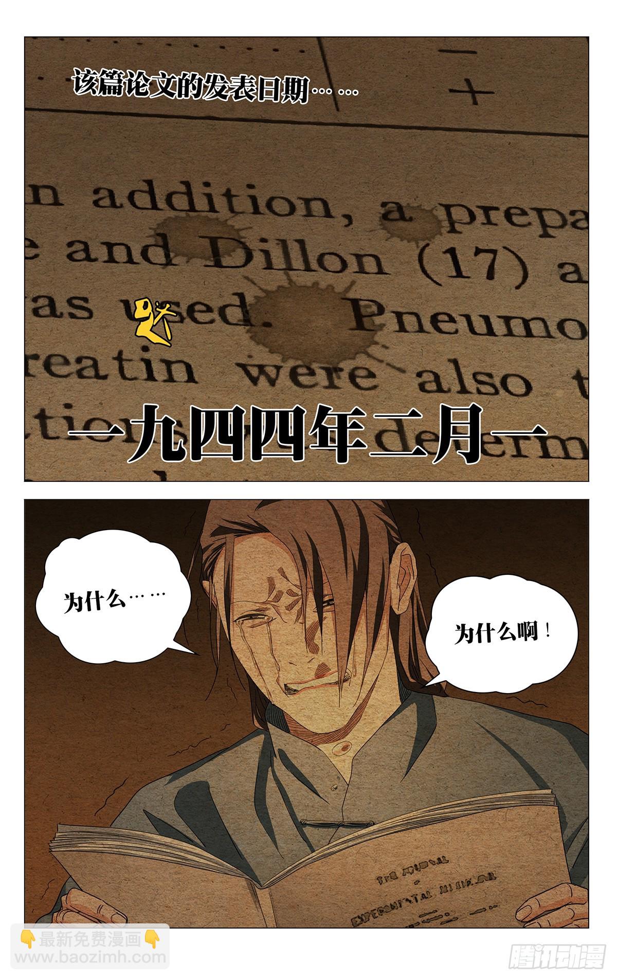 734 发表-第769话