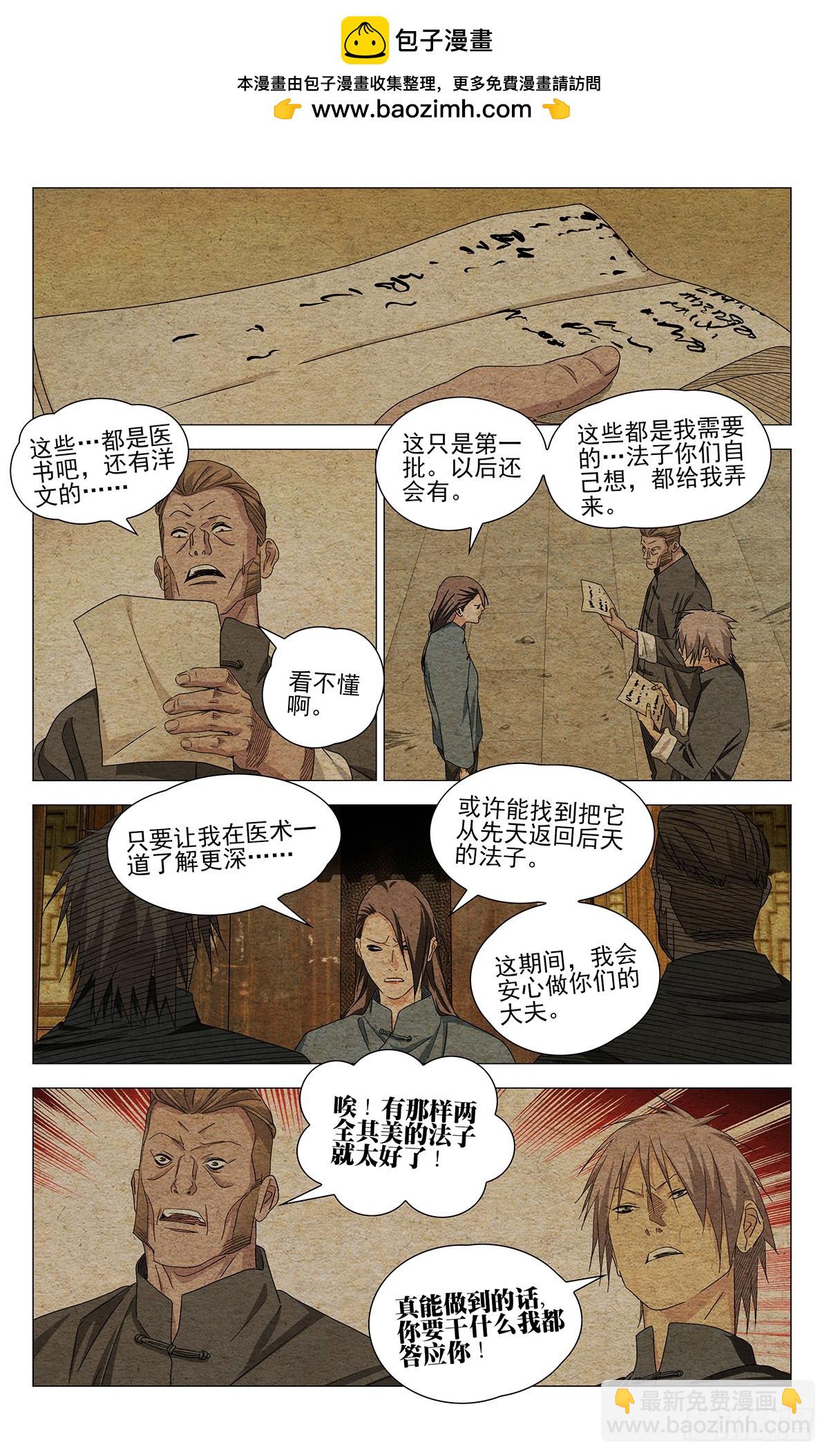 734 发表-第769话