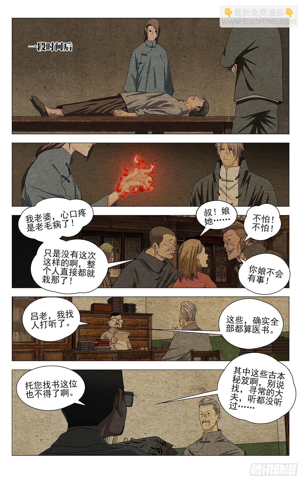 734 发表-第769话