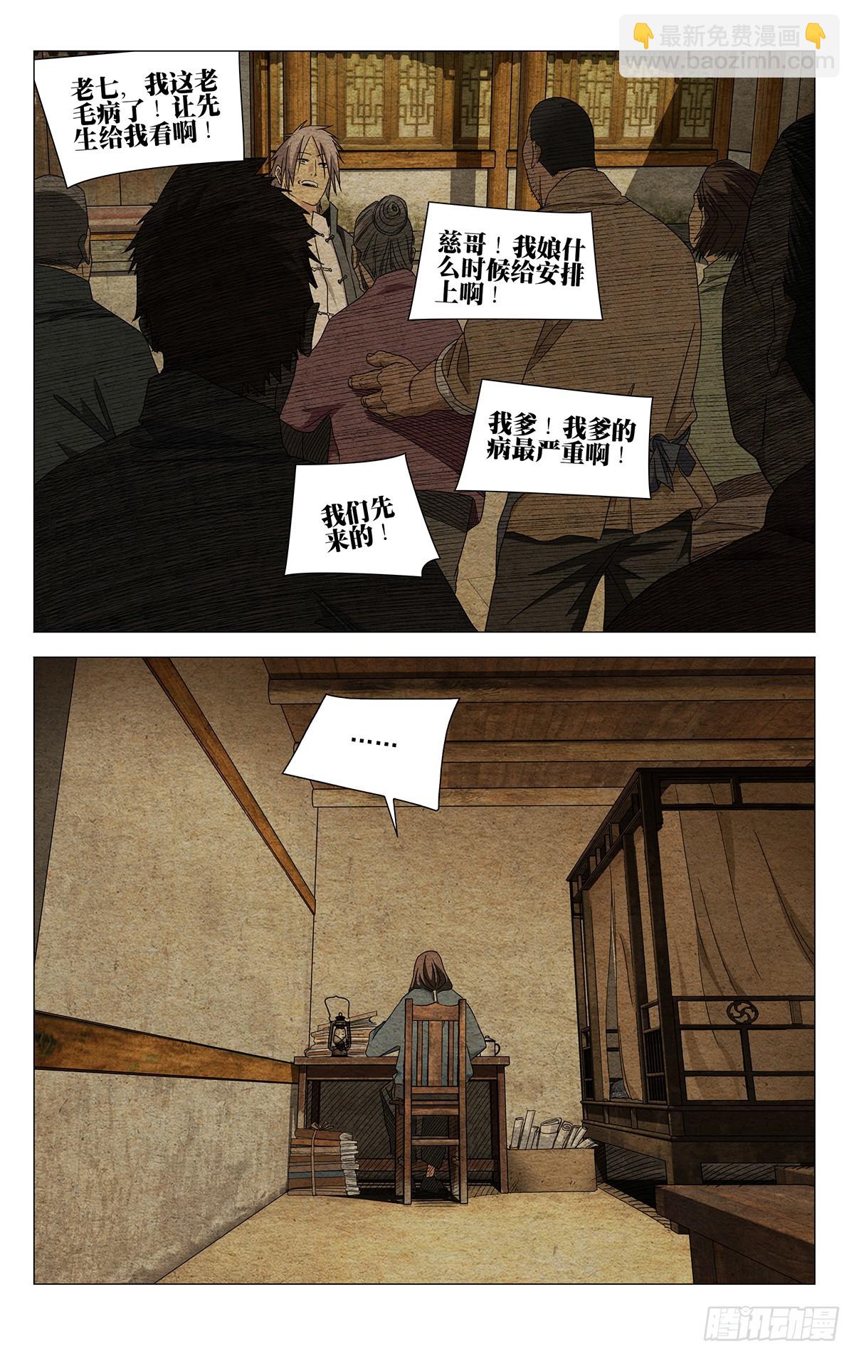 734 发表-第769话