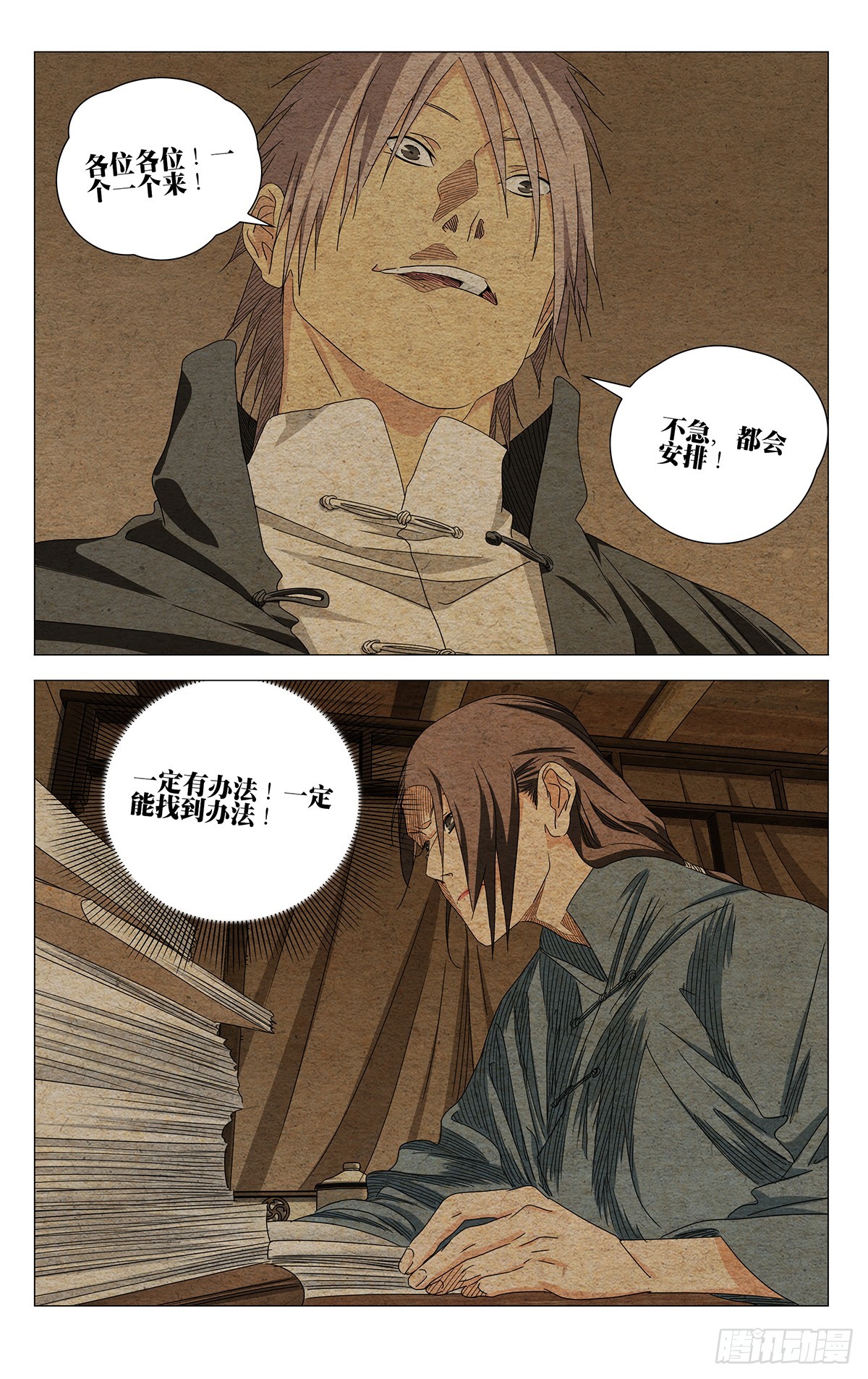 734 发表-第769话