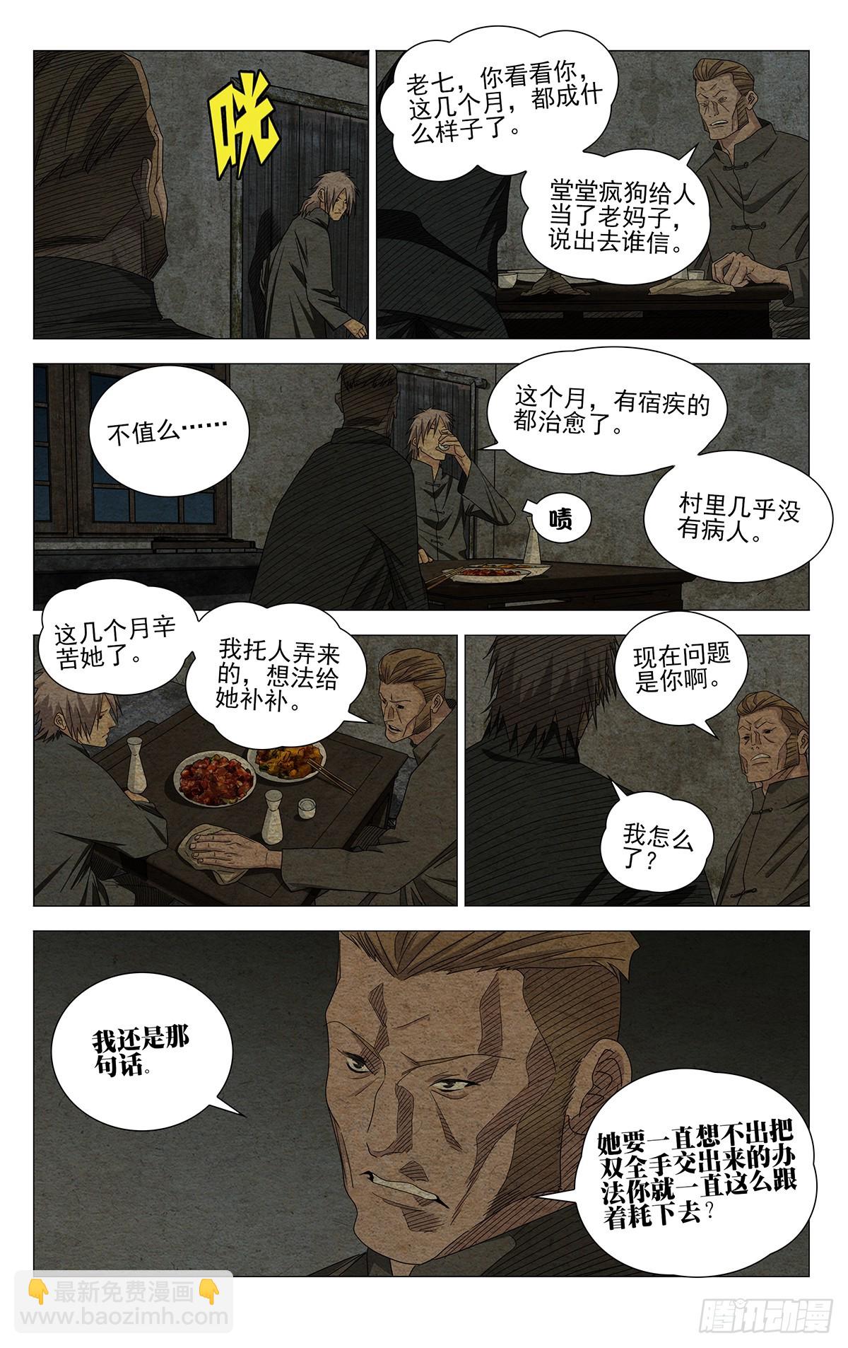 734 发表-第769话