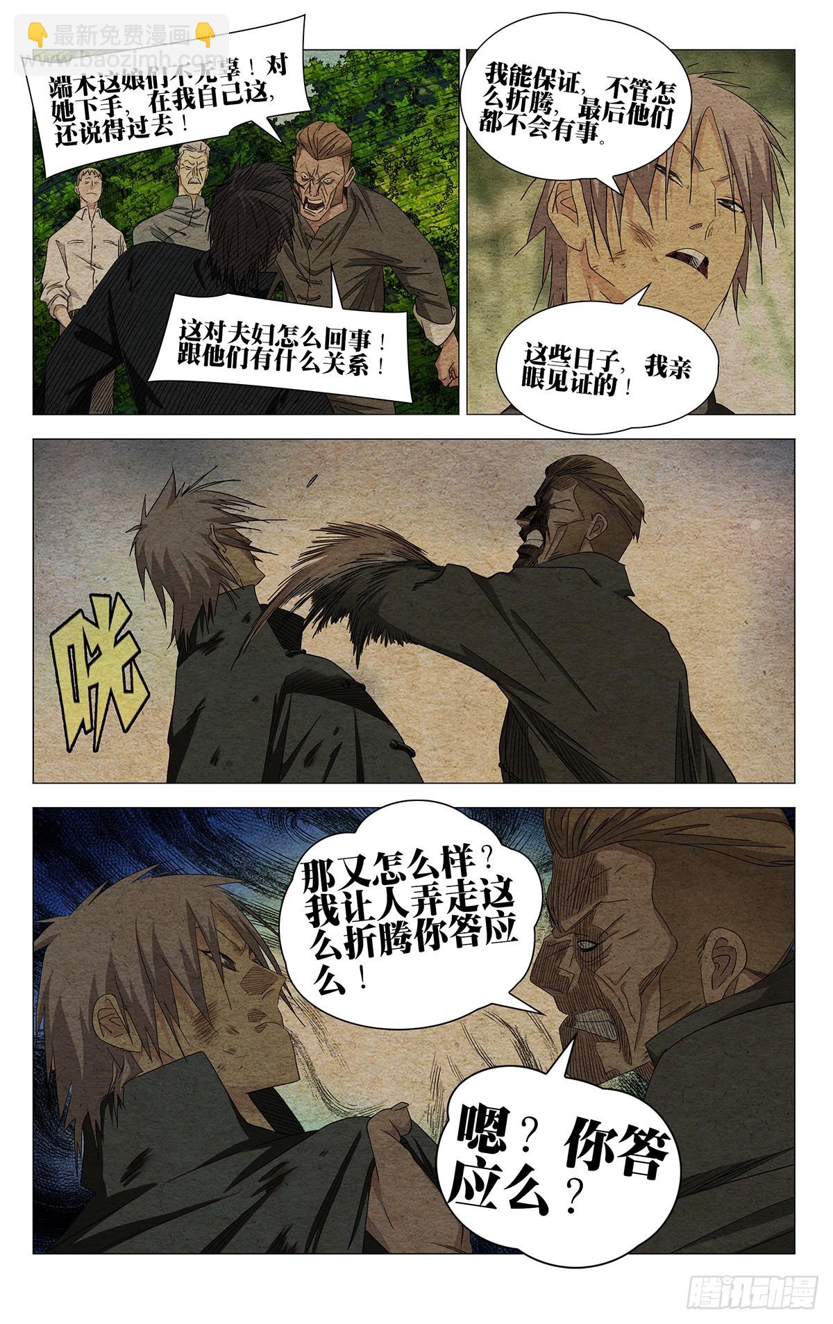 736 出格-第771话