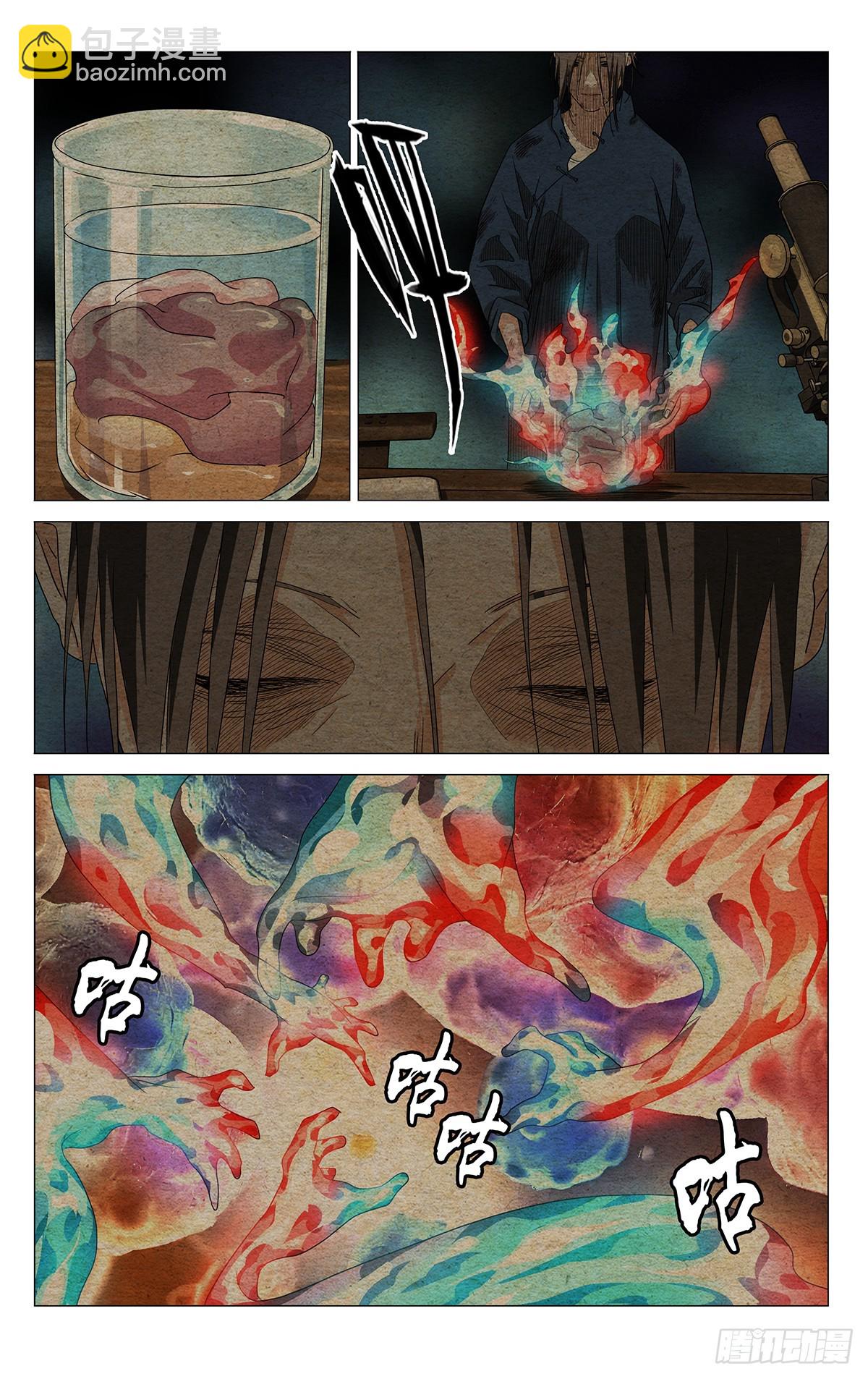 736 出格-第771话