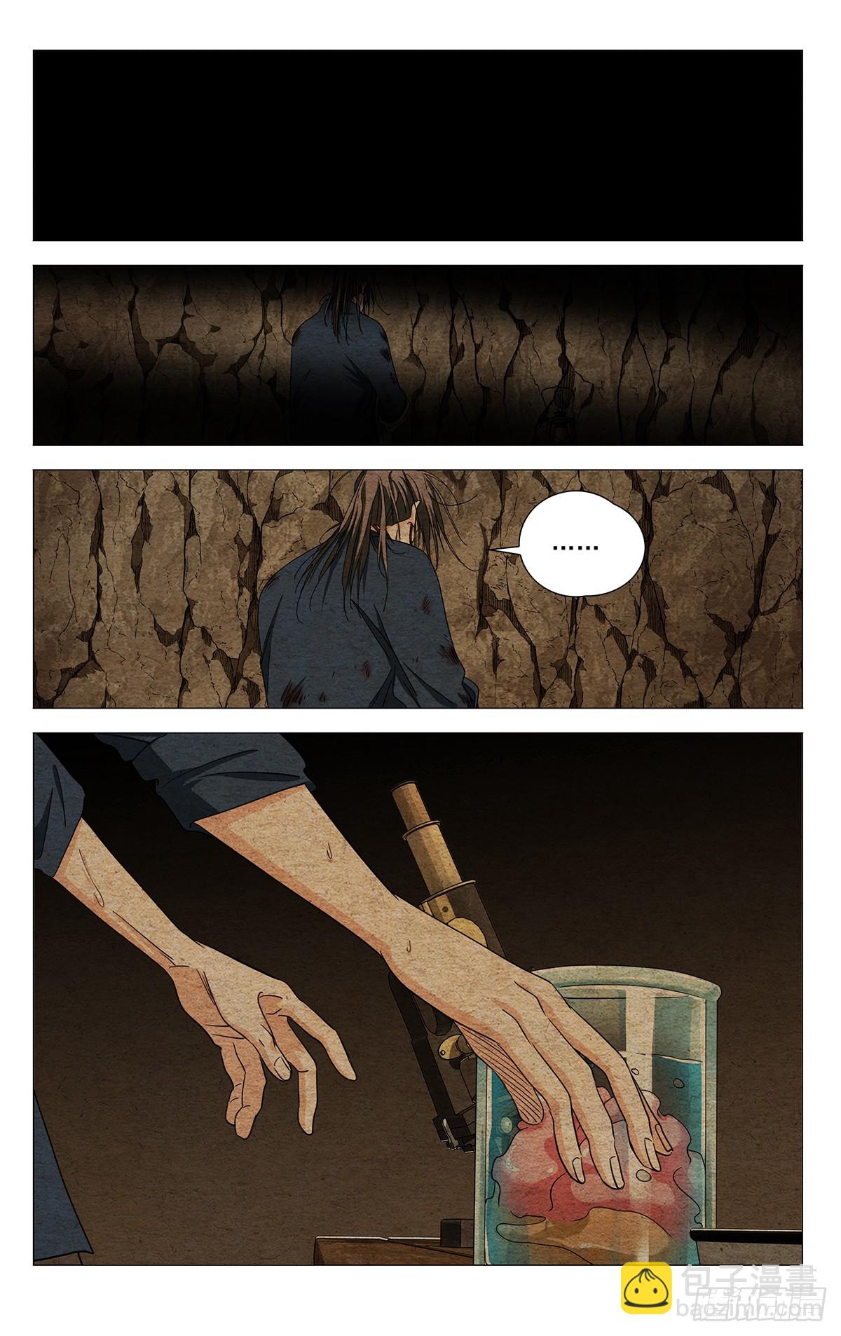 736 出格-第771话