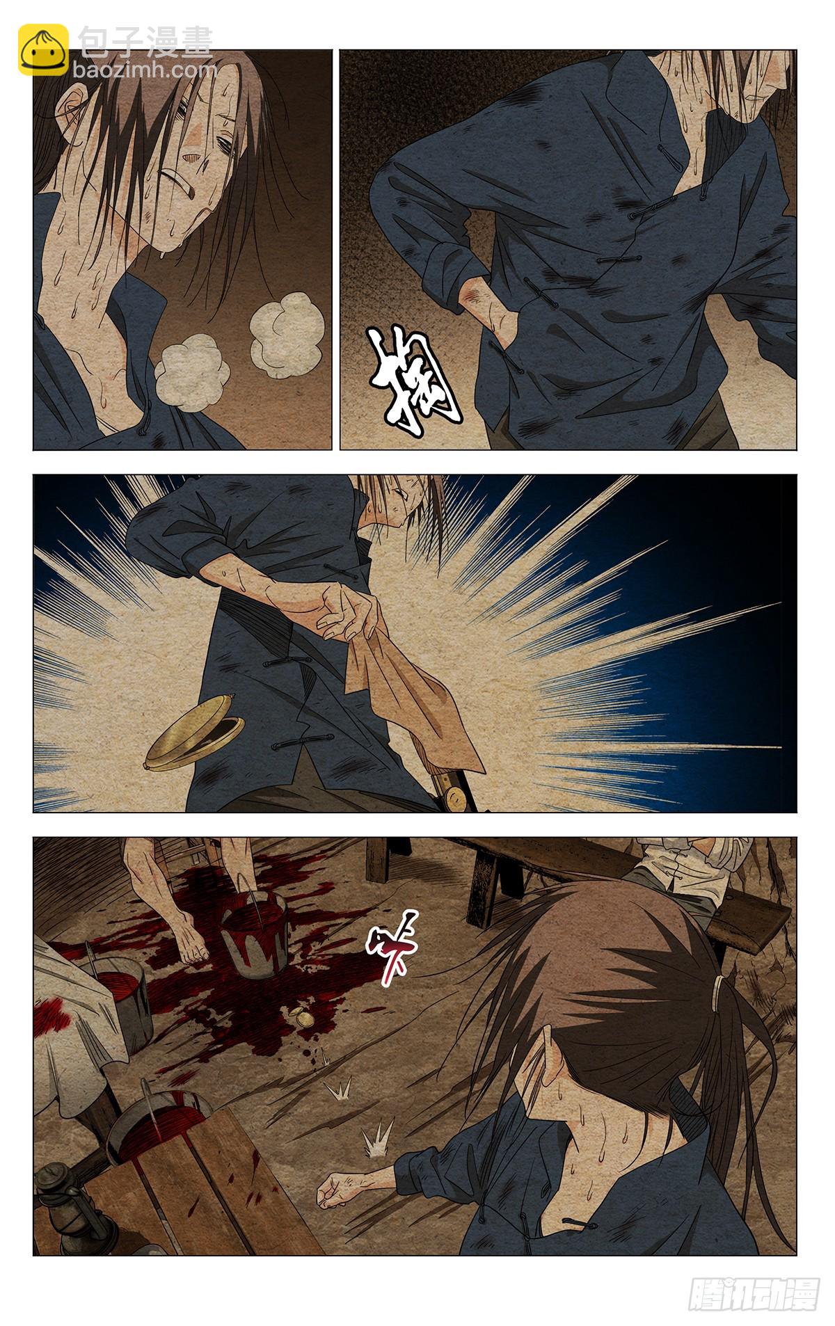 736 出格-第771话