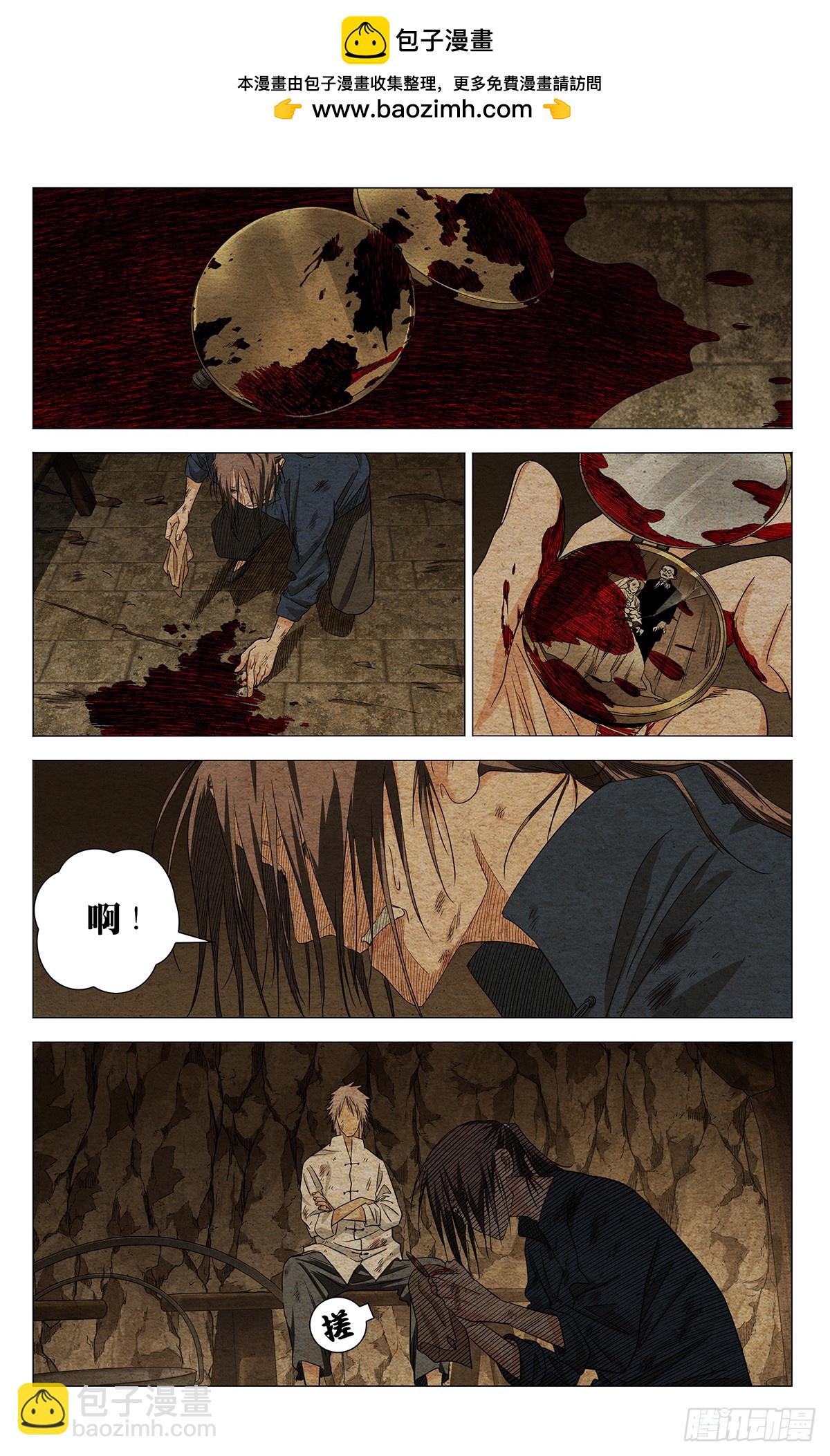 736 出格-第771话