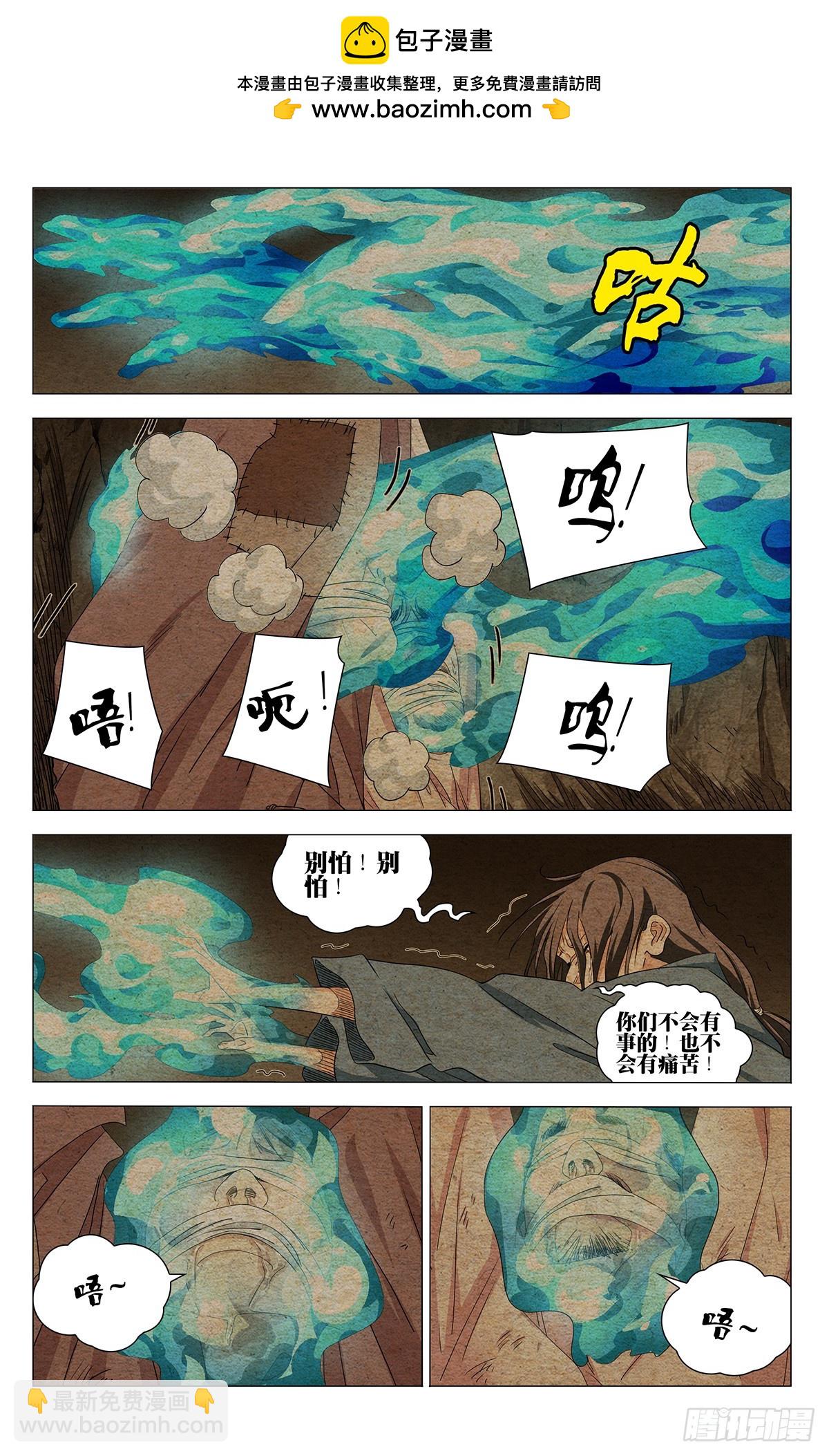 736 出格-第771话