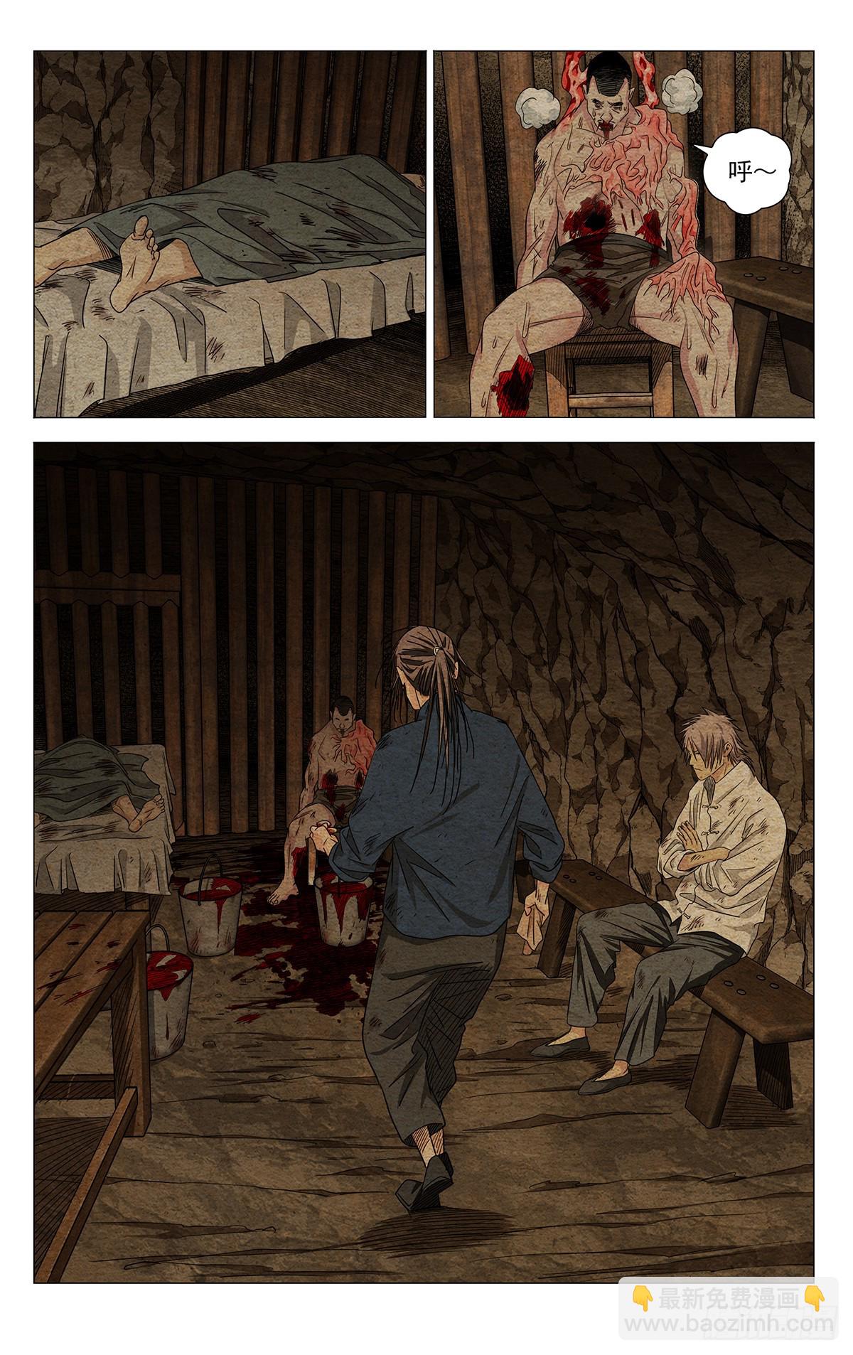 736 出格-第771话