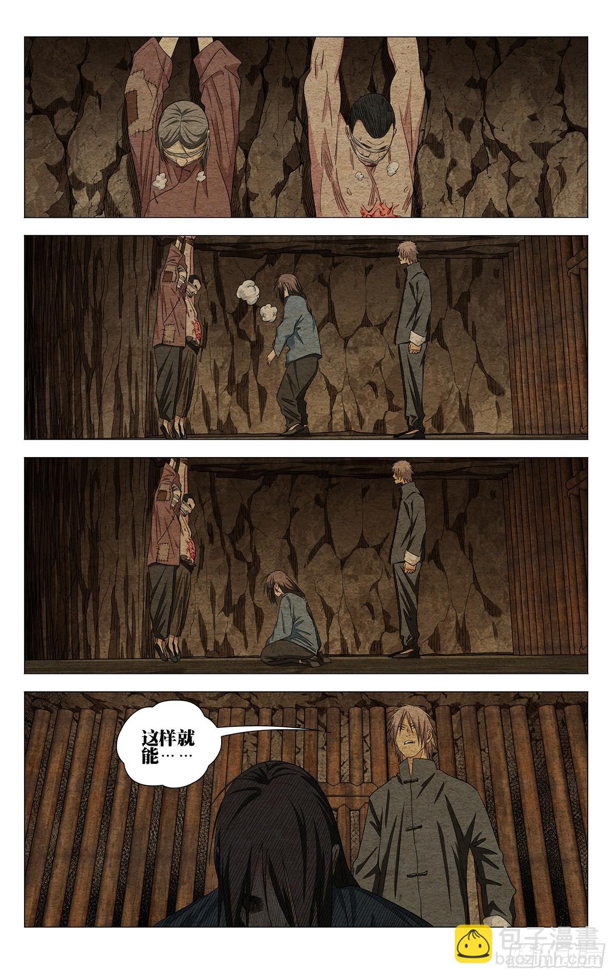 736 出格-第771话