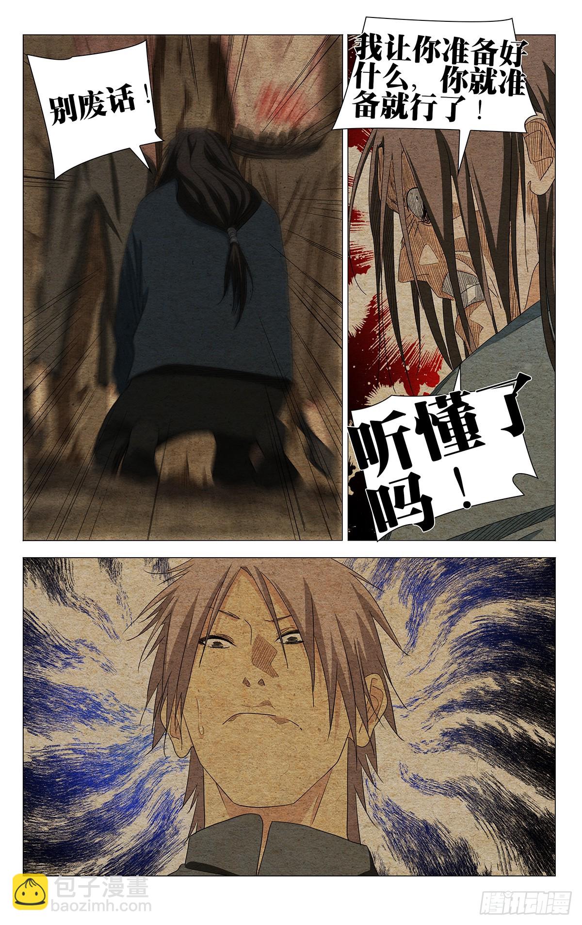 736 出格-第771话