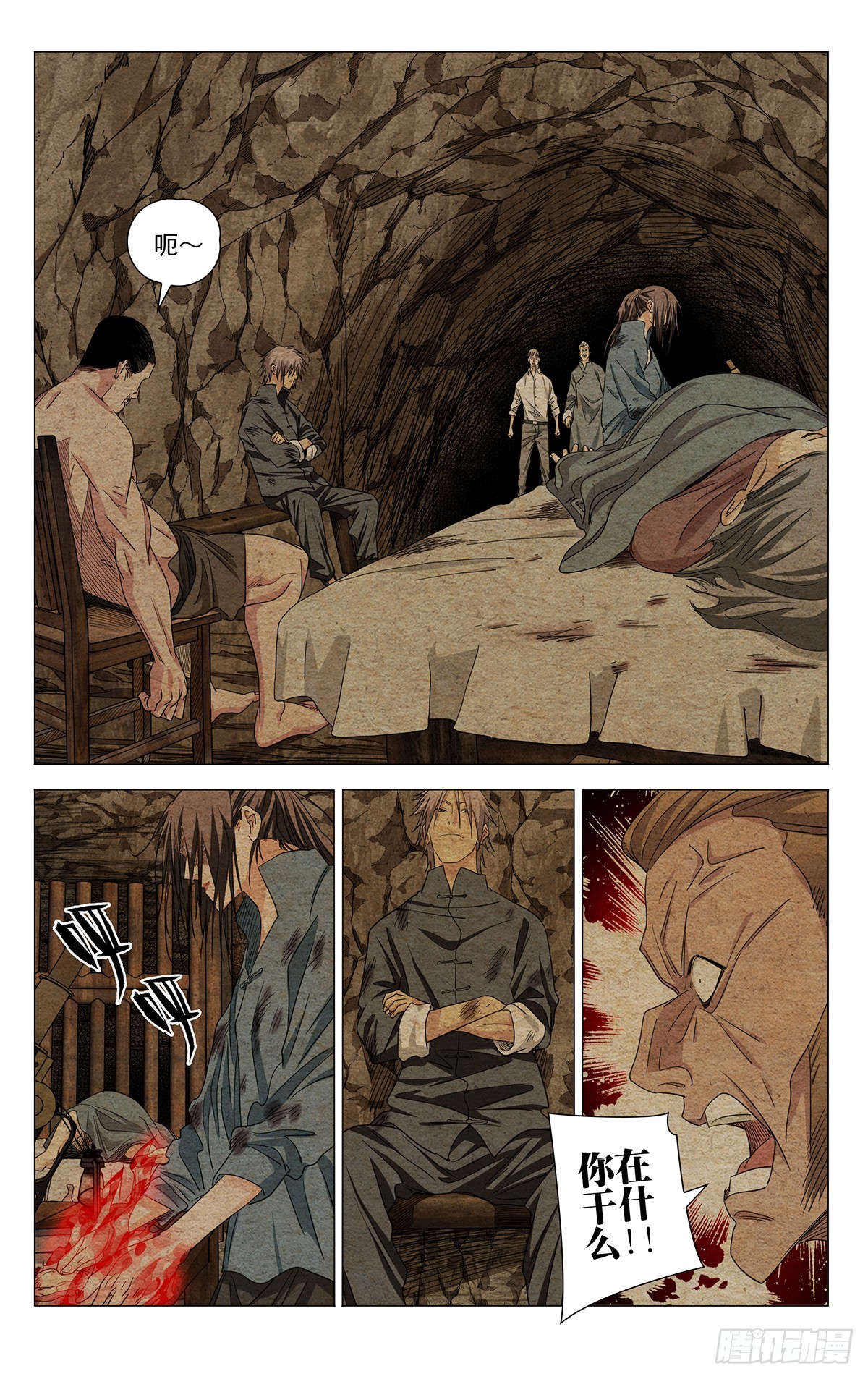 736 出格-第771话