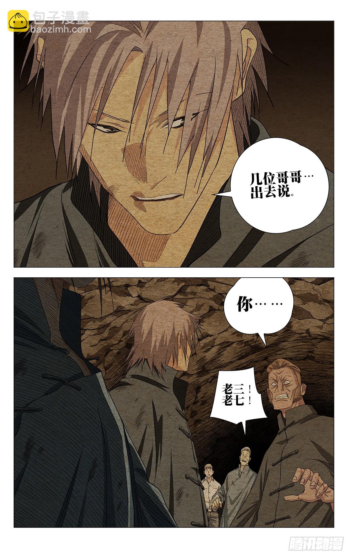 736 出格-第771话