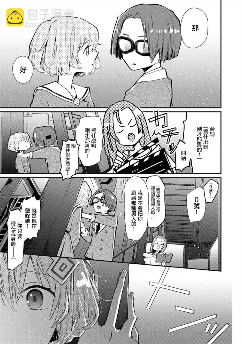 伊人制造 - 第2話 - 1