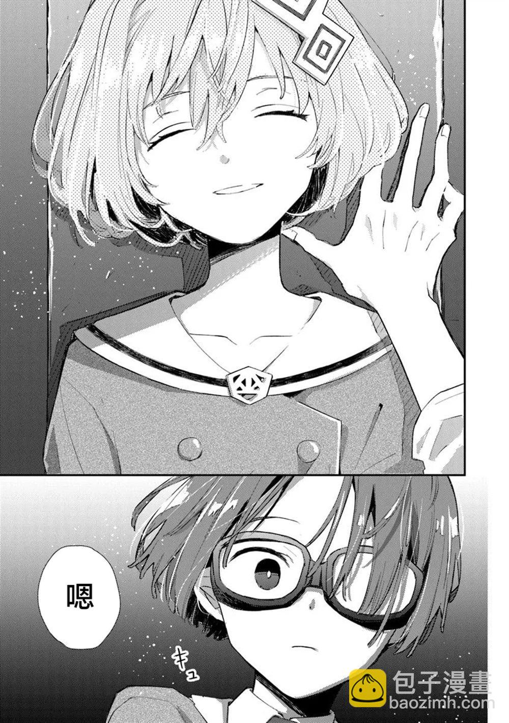 伊人制造 - 第2話 - 3