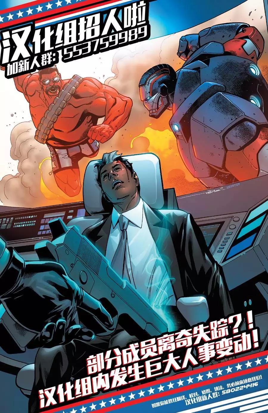 異人族v3 - 第01卷 - 1