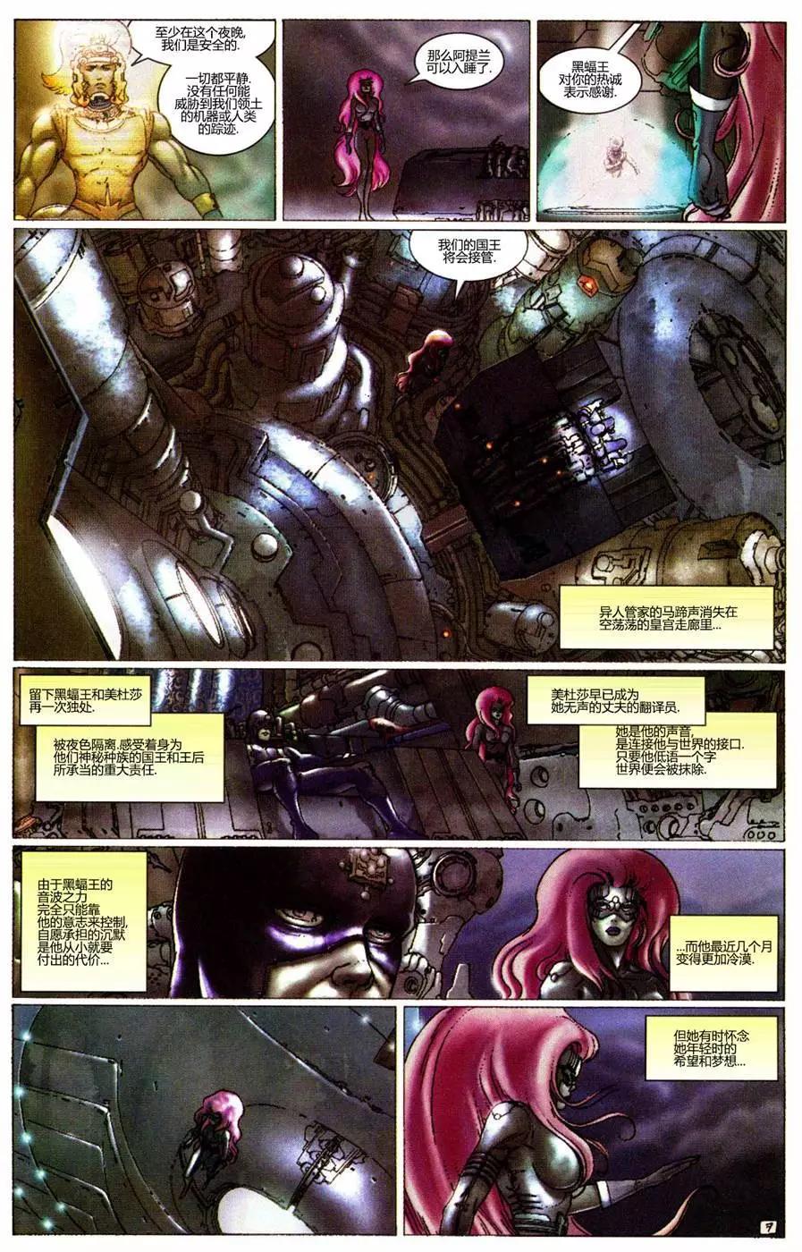 異人族v3 - 第01卷 - 3