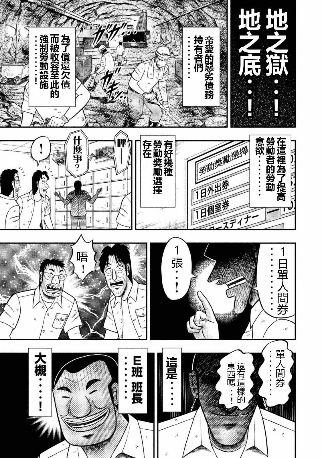 一日出行錄班長 - 特別短篇一日單人間錄沼川 - 1