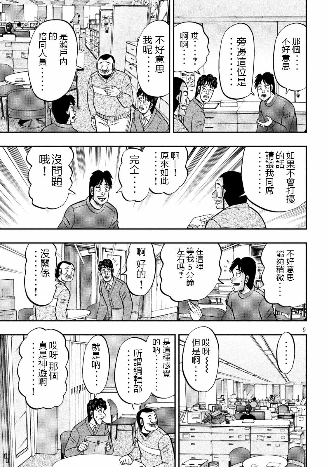 第105话8