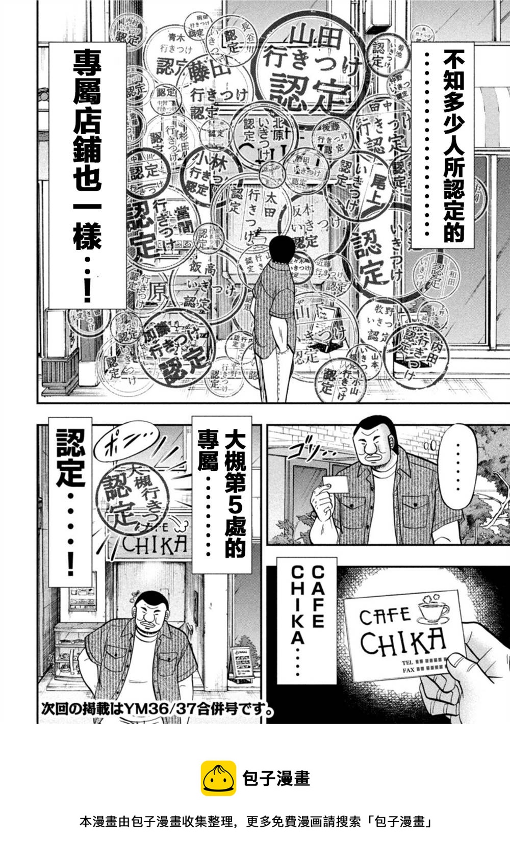 第111话19