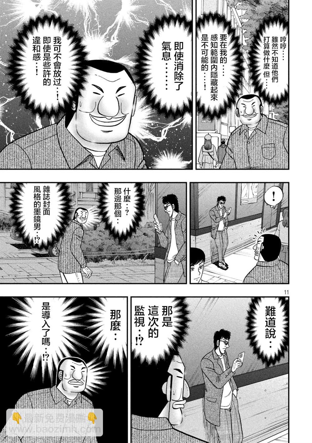 第117话8