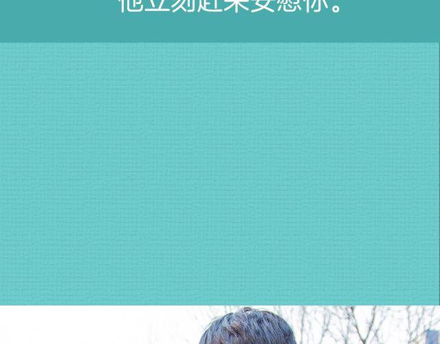 一日男友 - 楊世瀚：“我在學校門口等你。”(1/2) - 6