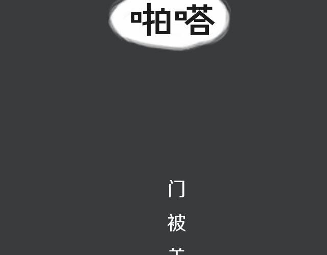 一日男友 - 範曉東：“不準再吃這些垃圾食品。”(1/3) - 7