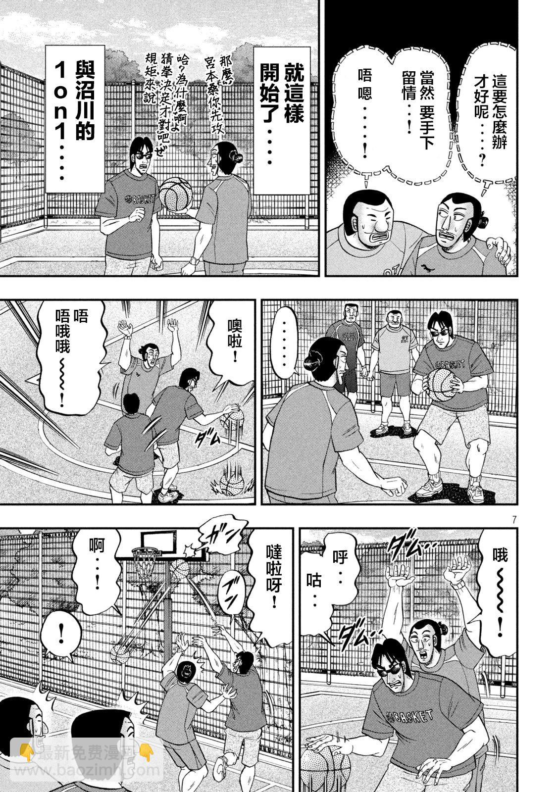 一日外出錄班長 - 第125話 - 3