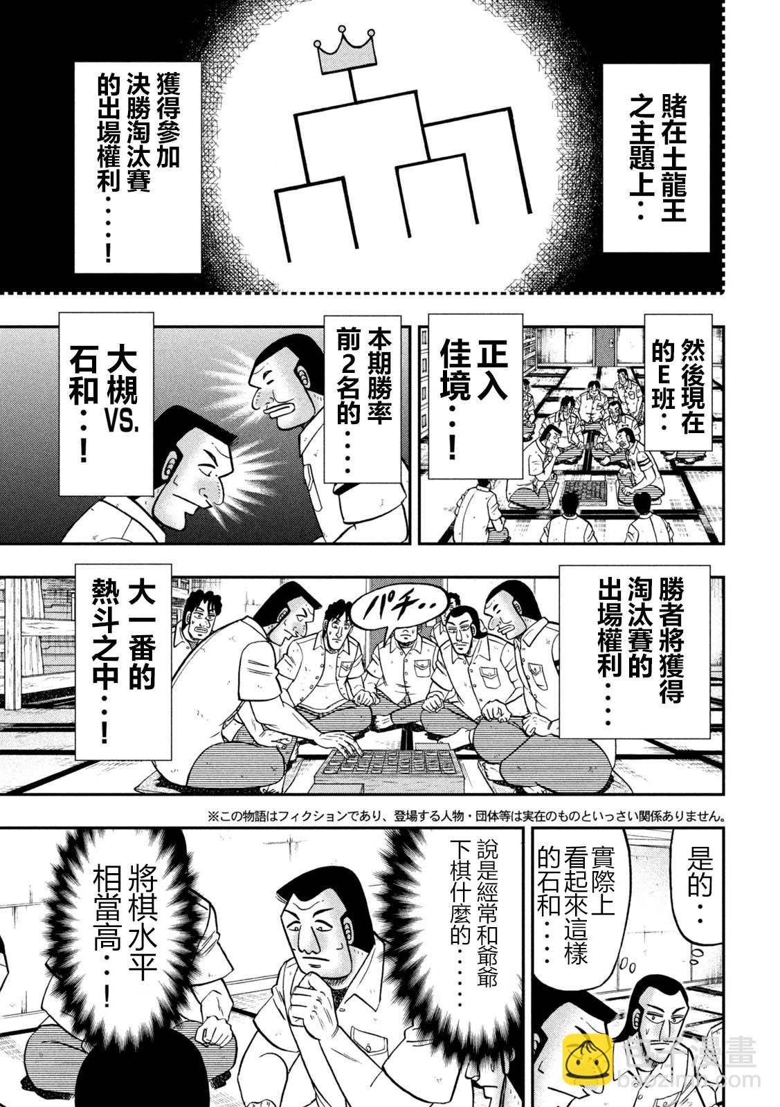 第151话4