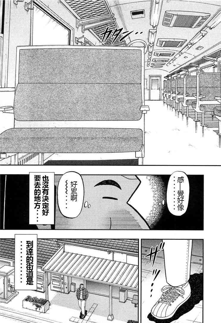 一日外出錄班長 - 25話 - 1