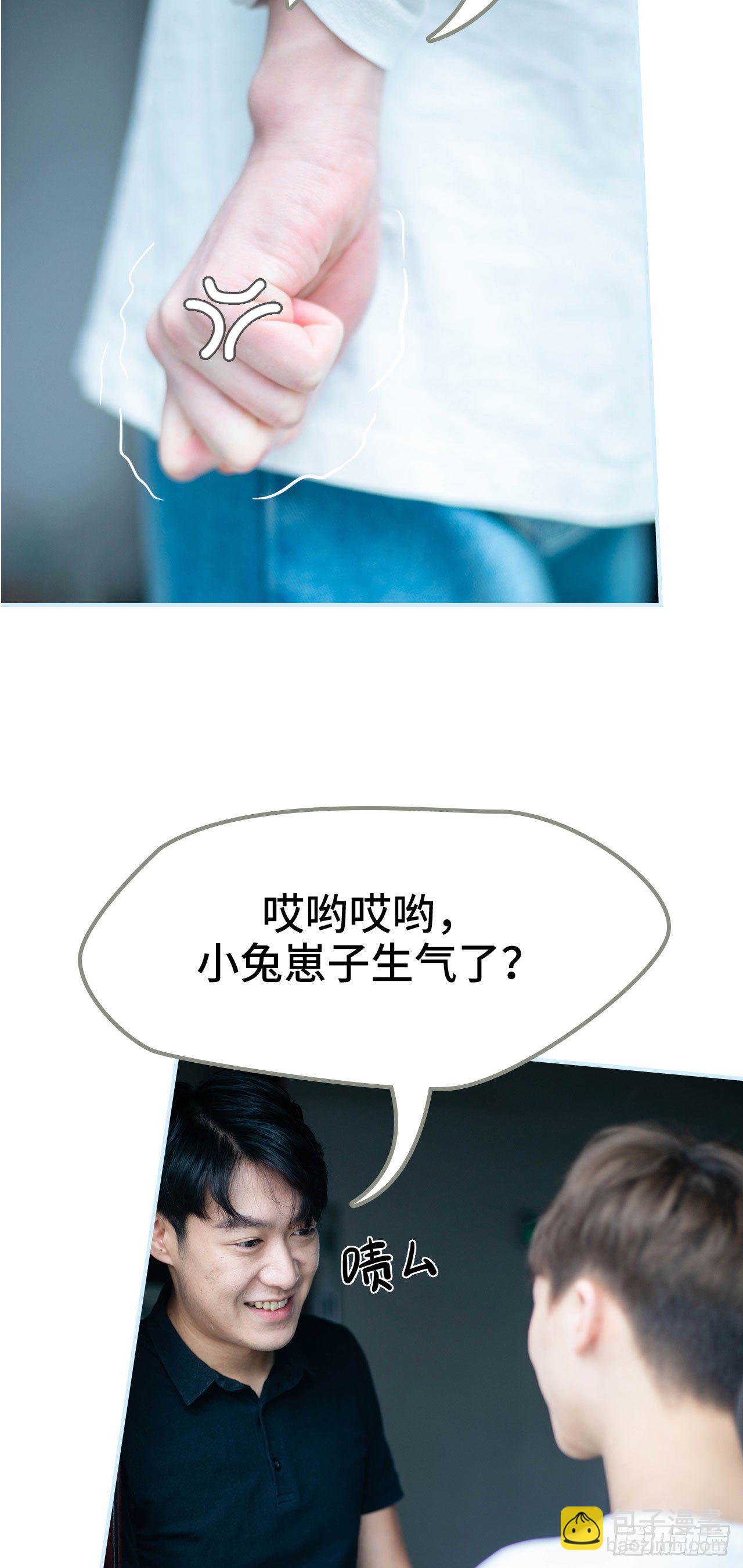 一日爲夫 - 第1話 - 5