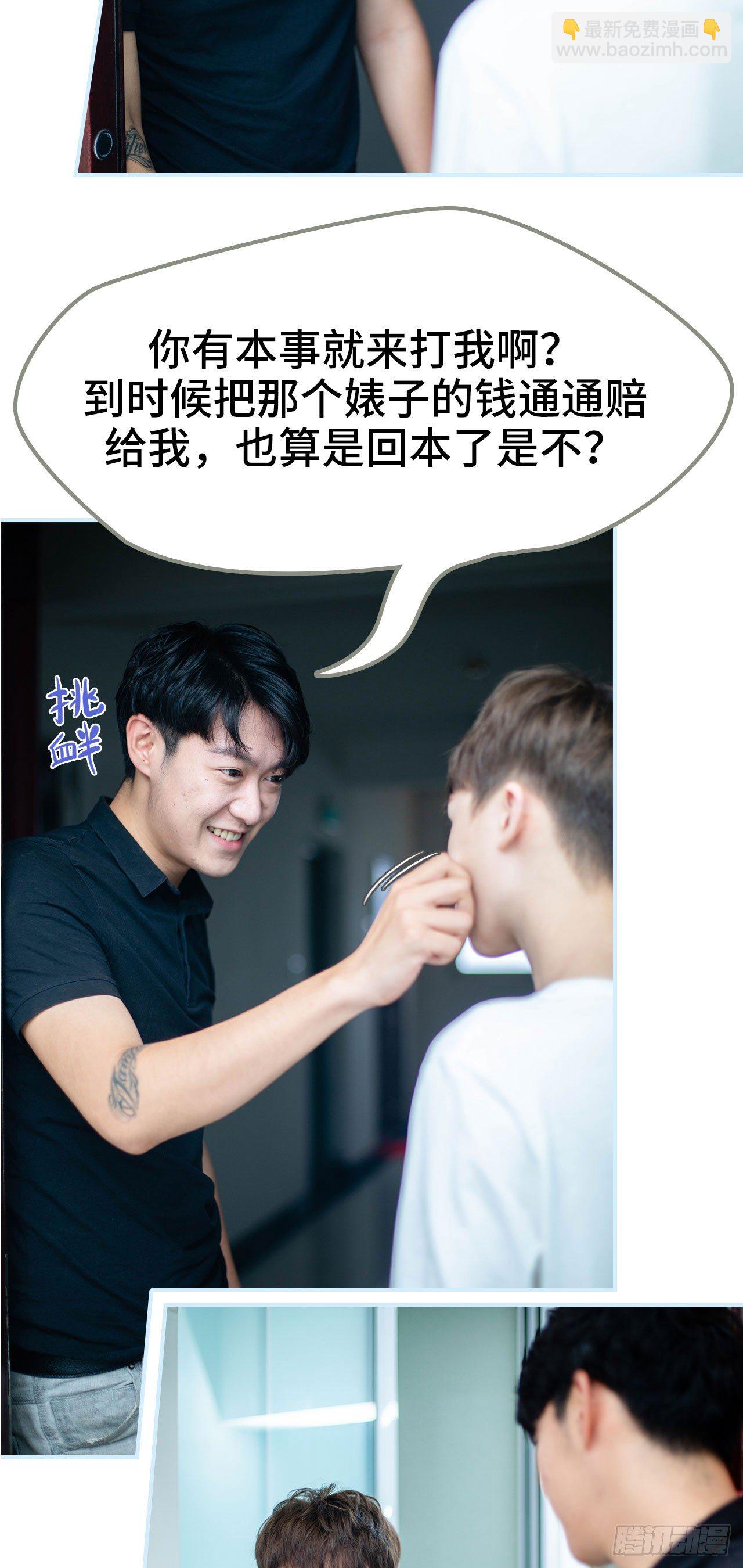 一日爲夫 - 第1話 - 1