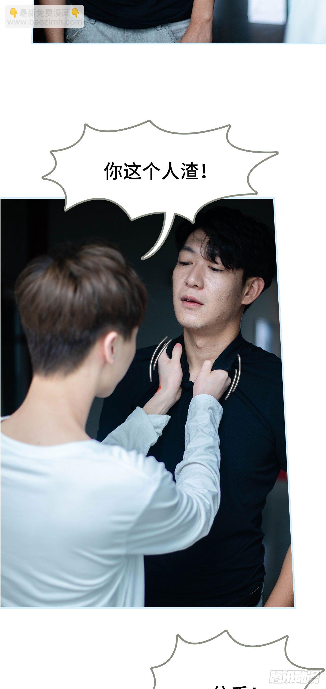 一日爲夫 - 第1話 - 4