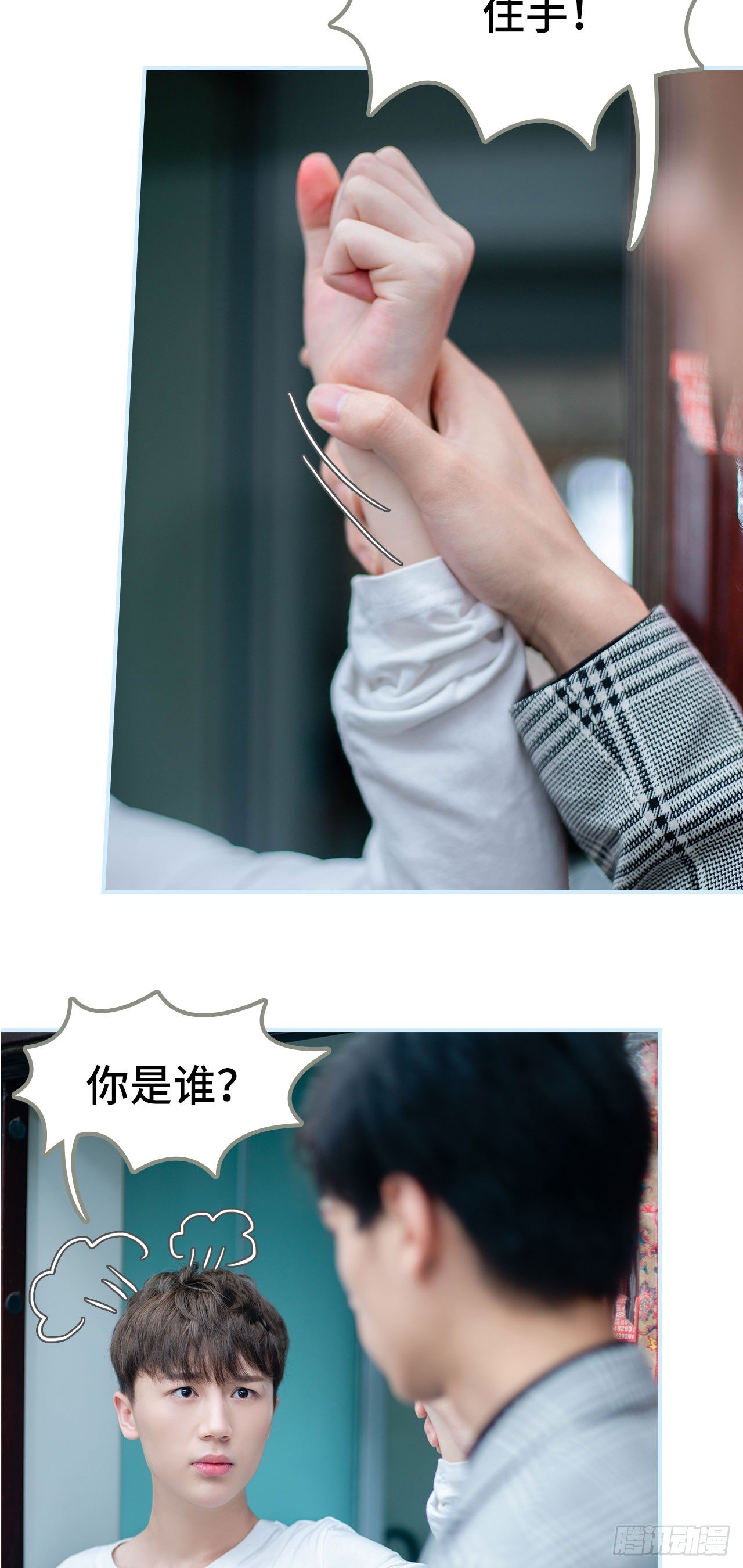 一日爲夫 - 第1話 - 5