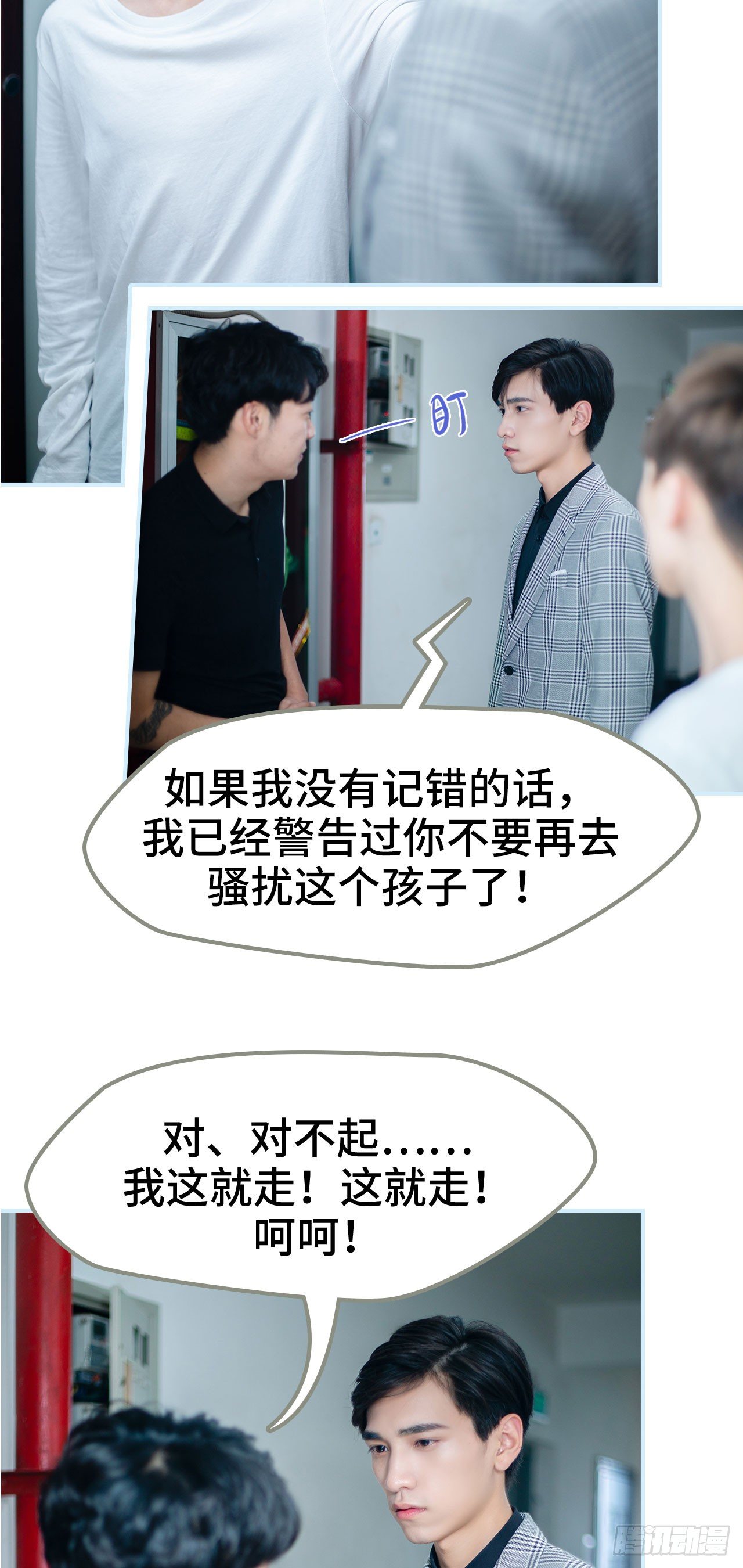 一日爲夫 - 第1話 - 1