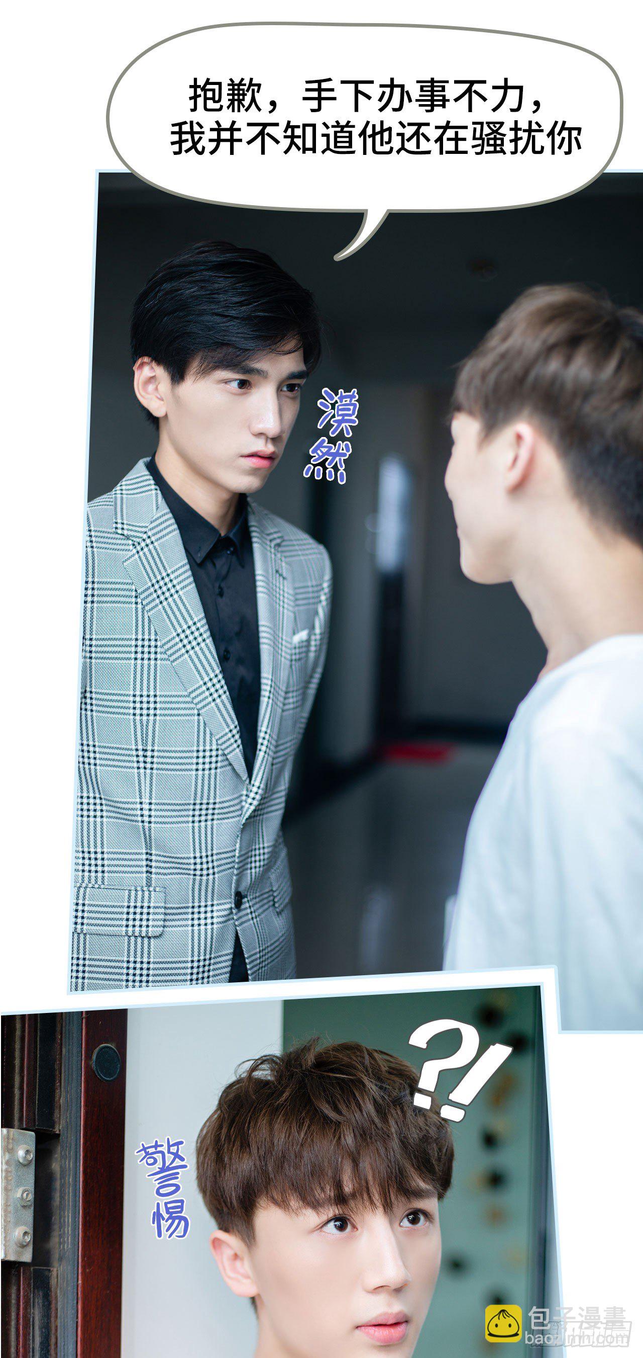 一日爲夫 - 第1話 - 3