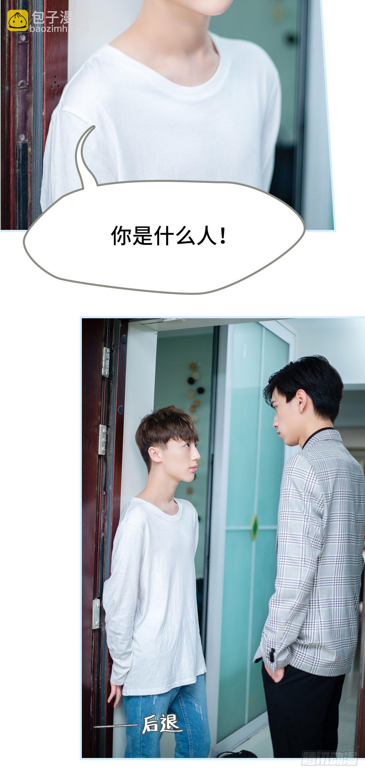 一日爲夫 - 第1話 - 4