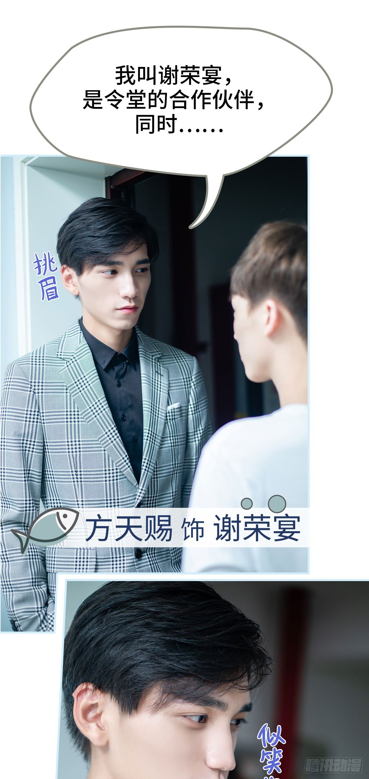 一日爲夫 - 第1話 - 5