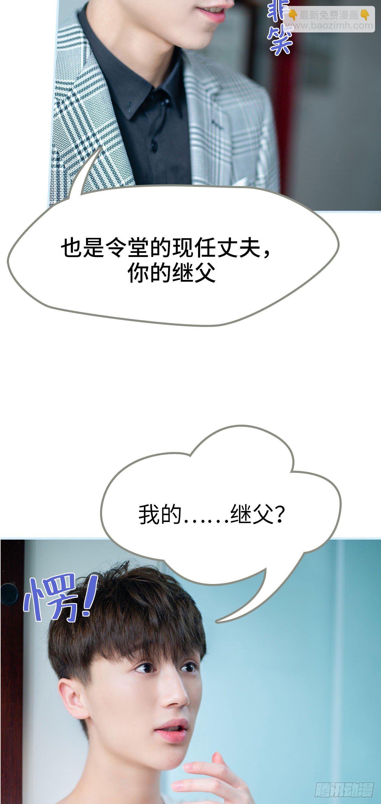 一日爲夫 - 第1話 - 1