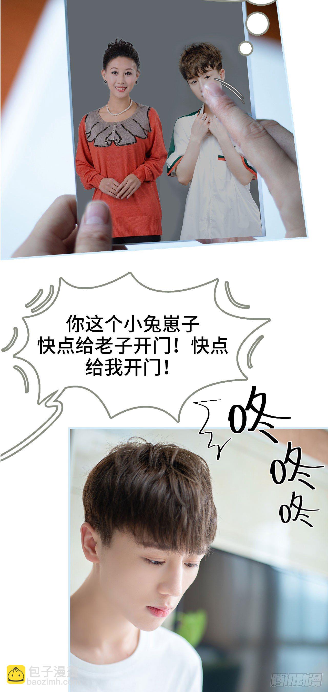 一日爲夫 - 第1話 - 3