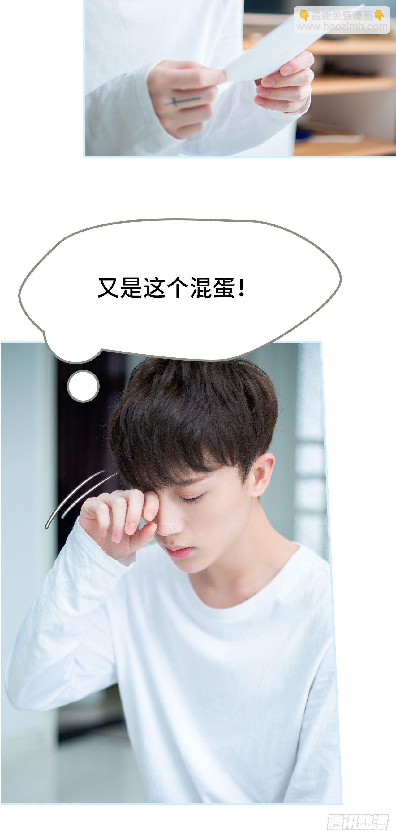 一日爲夫 - 第1話 - 4